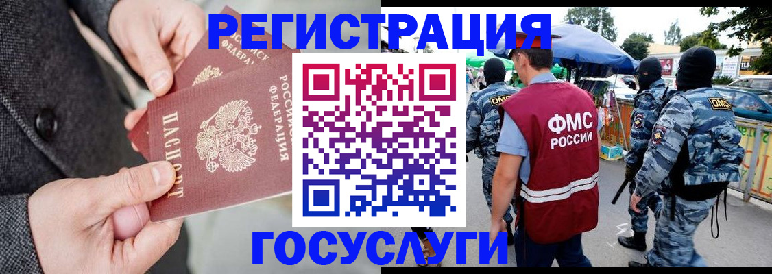 миграционный учет в Калужской области