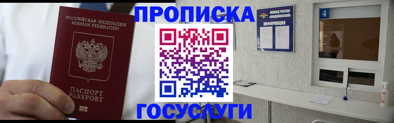 пропишу в квартире в Калужской области