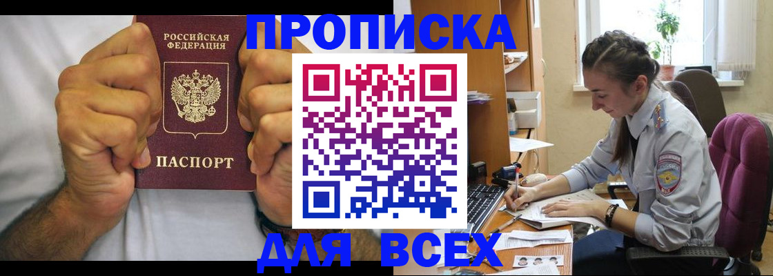 прописка для работы в Калужской области