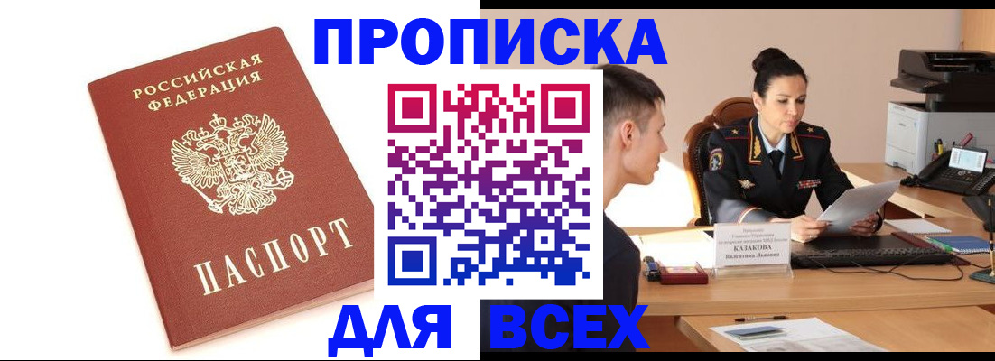 прописка гарантия в Калужской области