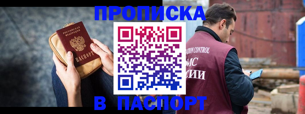 прописка для школы в Калужской области