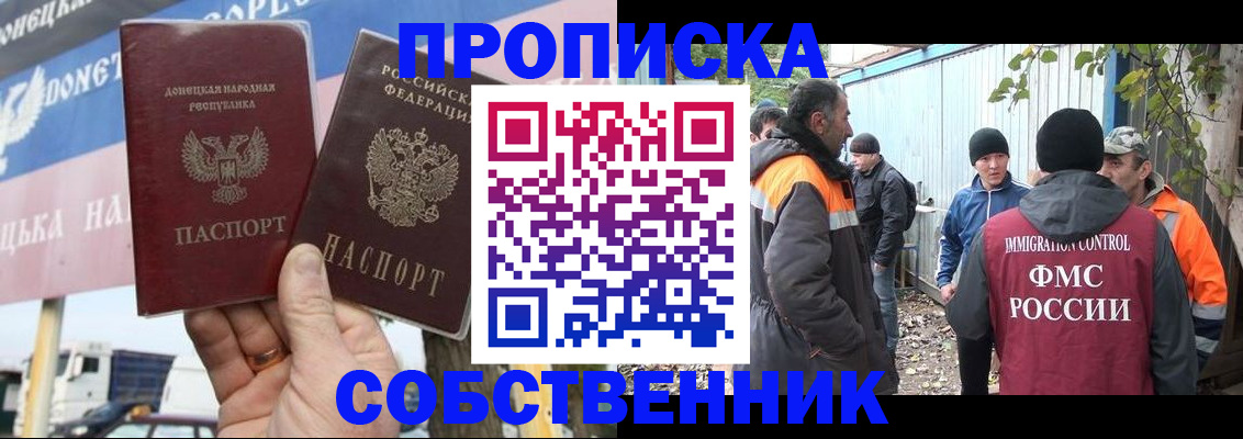 прописка в квартире в Калужской области